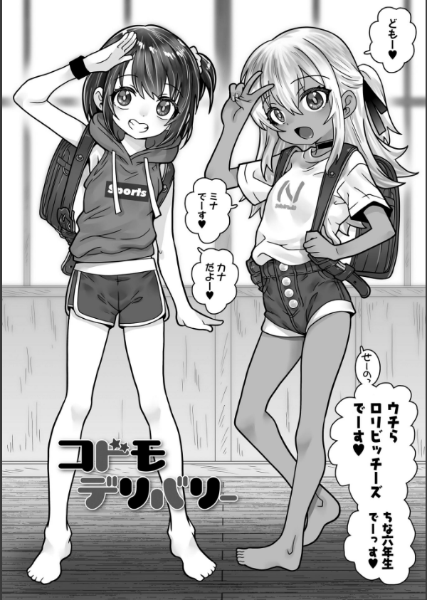 あたしのワレメはなんセンチ？【FANZA限定特典付き】_12枚目の画像