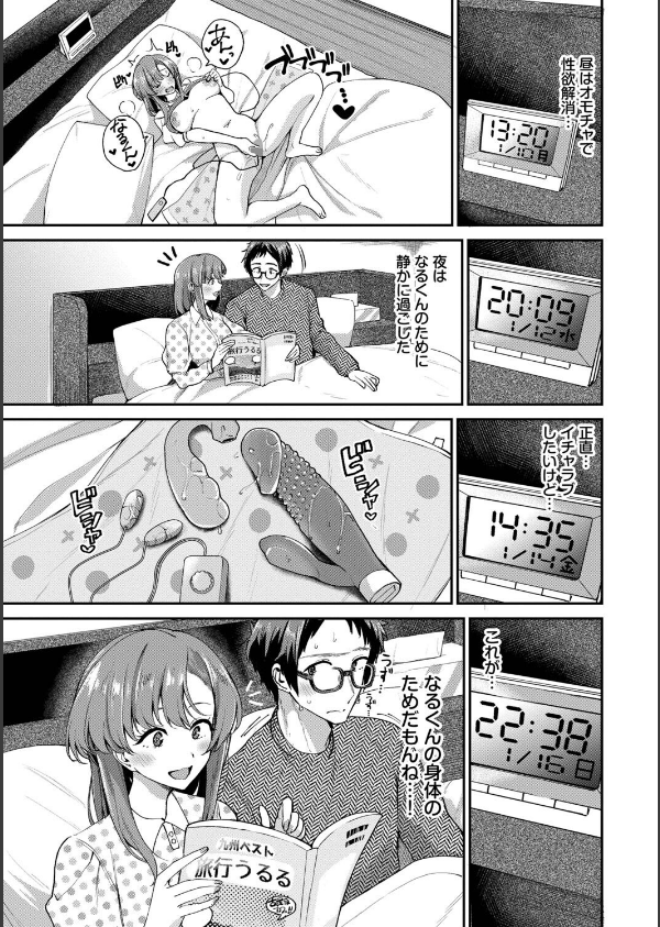 あまえづくし_11枚目の画像