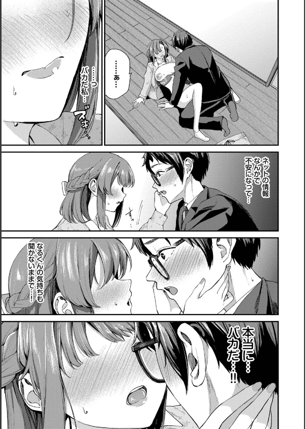 あまえづくし_15枚目の画像