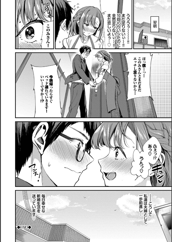 あまえづくし_24枚目の画像