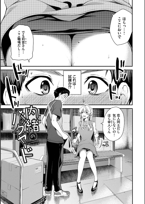 あまえづくし_25枚目の画像