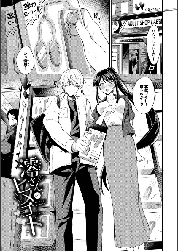 あまえづくし_26枚目の画像