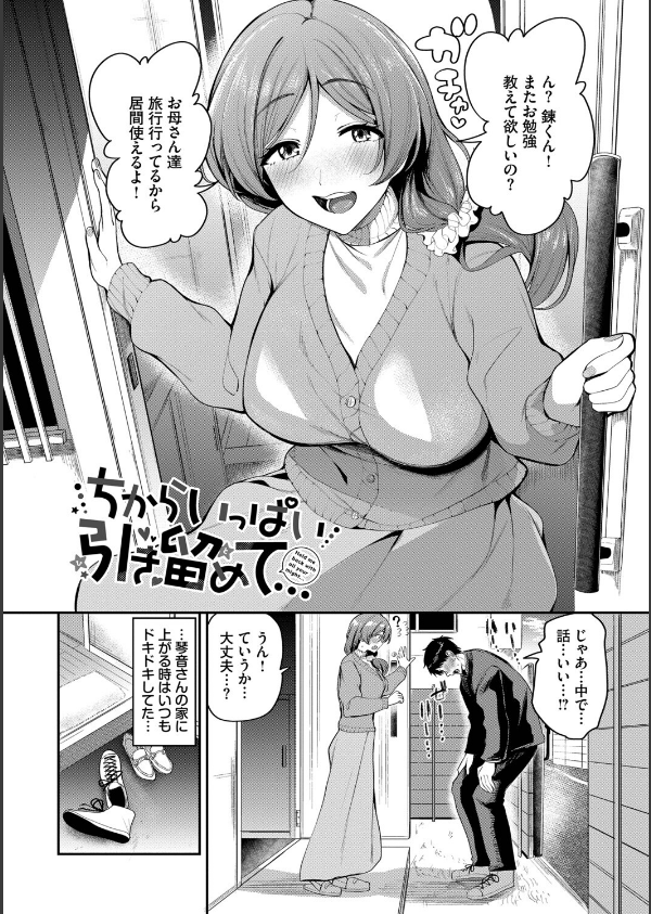 あまえづくし_29枚目の画像