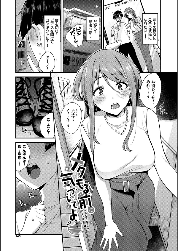 あまえづくし_30枚目の画像