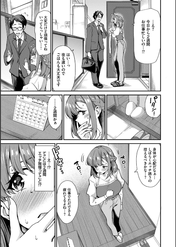 あまえづくし_5枚目の画像