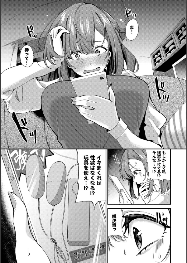 あまえづくし_7枚目の画像