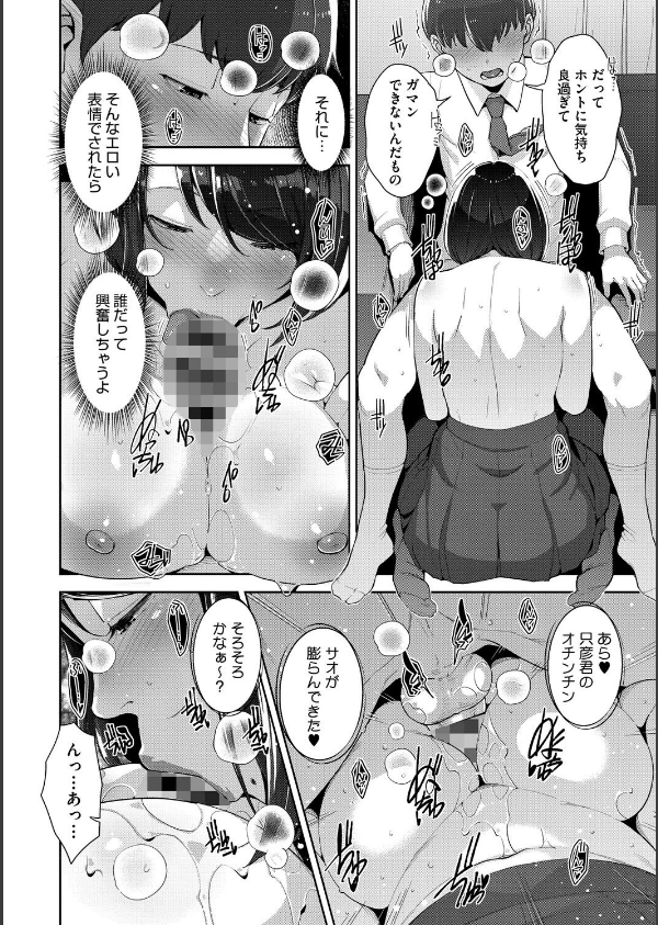 いろどりかぞく【通常版】【単行本】_12枚目の画像