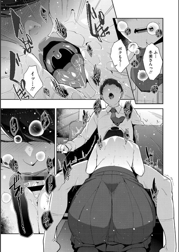 いろどりかぞく【通常版】【単行本】_13枚目の画像