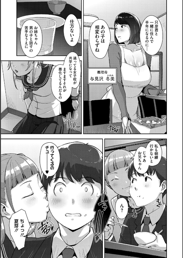 いろどりかぞく【通常版】【単行本】_5枚目の画像