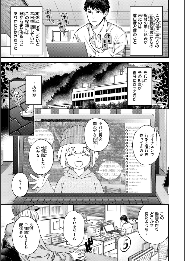 いろめくシャングリラ【デジタル版限定おまけ付き】_11枚目の画像