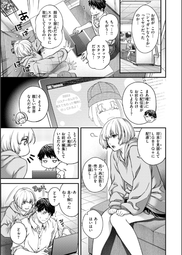 いろめくシャングリラ【デジタル版限定おまけ付き】_13枚目の画像