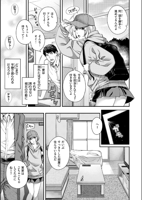 いろめくシャングリラ【デジタル版限定おまけ付き】_15枚目の画像