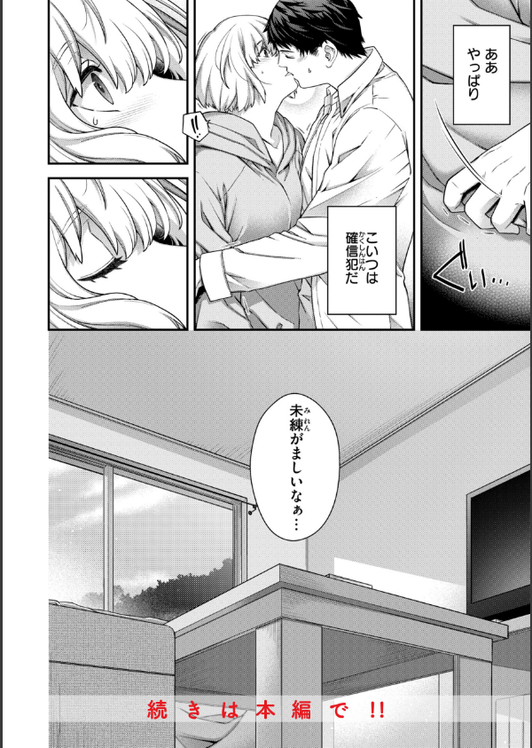 いろめくシャングリラ【デジタル版限定おまけ付き】_18枚目の画像