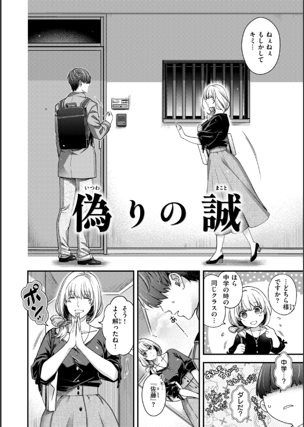 いろめくシャングリラ【デジタル版限定おまけ付き】_20枚目の画像