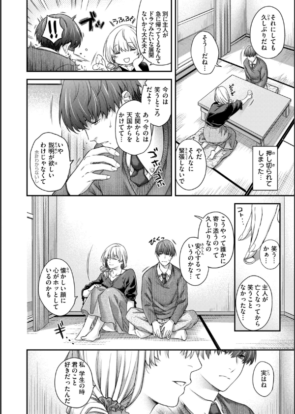 いろめくシャングリラ【デジタル版限定おまけ付き】_22枚目の画像