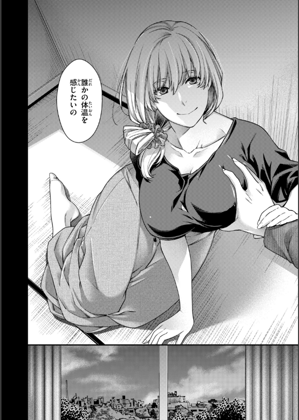 いろめくシャングリラ【デジタル版限定おまけ付き】_24枚目の画像