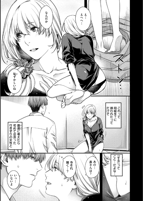 いろめくシャングリラ【デジタル版限定おまけ付き】_25枚目の画像