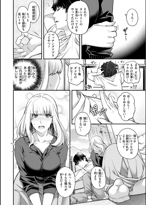 いろめくシャングリラ【デジタル版限定おまけ付き】_30枚目の画像