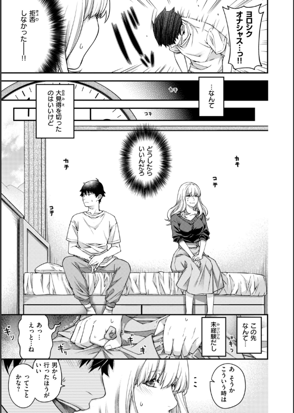 いろめくシャングリラ【デジタル版限定おまけ付き】_33枚目の画像