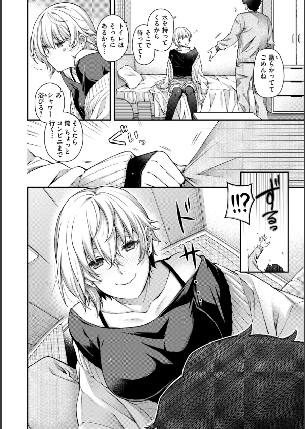 いろめくシャングリラ【デジタル版限定おまけ付き】_38枚目の画像