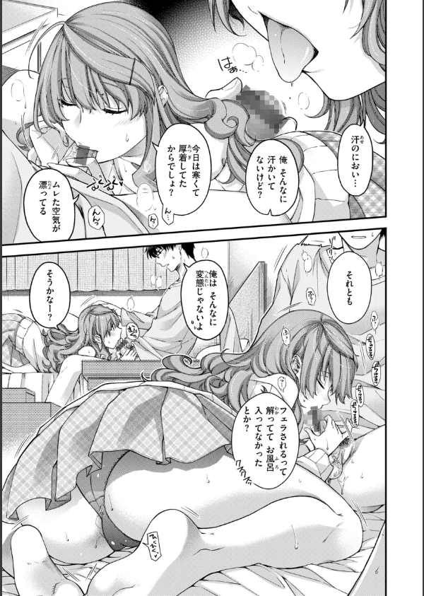 いろめくシャングリラ【デジタル版限定おまけ付き】_45枚目の画像