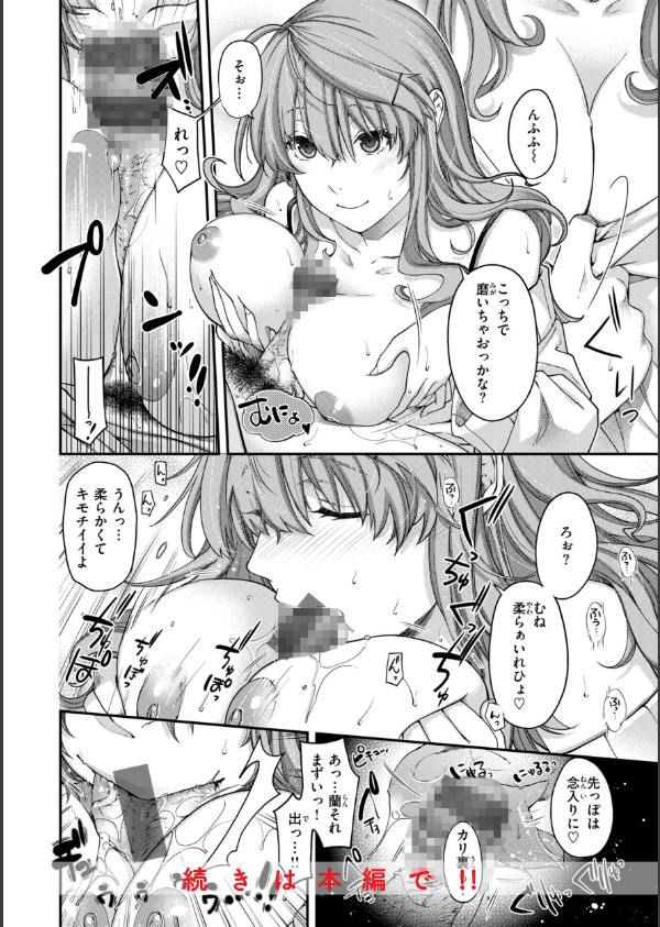 いろめくシャングリラ【デジタル版限定おまけ付き】_46枚目の画像