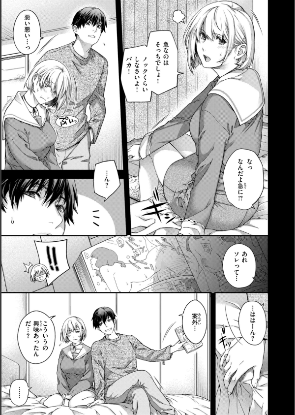 いろめくシャングリラ【デジタル版限定おまけ付き】_7枚目の画像