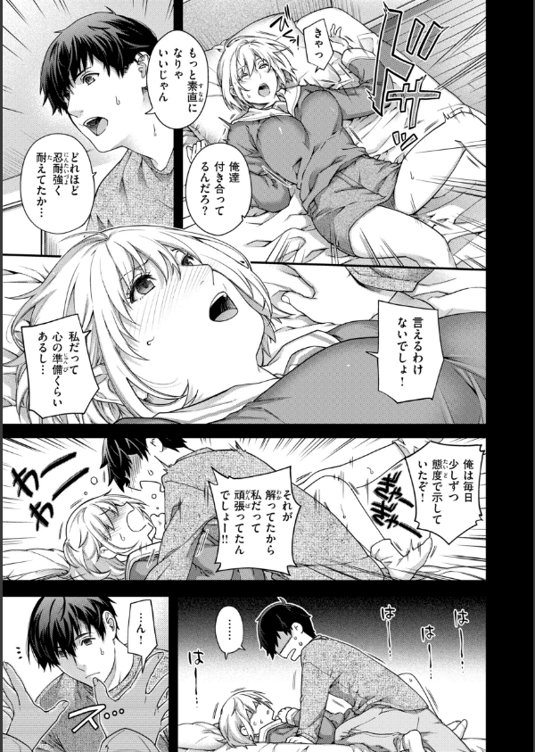 いろめくシャングリラ【デジタル版限定おまけ付き】_9枚目の画像