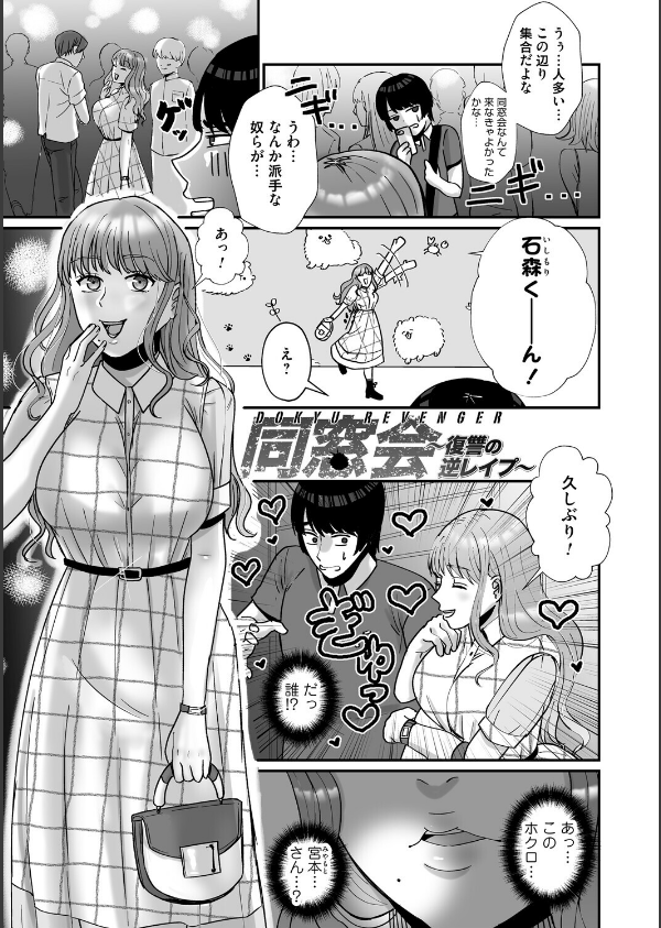 おねぇさんに喰われる。〜オフパコ相手は童貞好きのドS美女〜_15枚目の画像