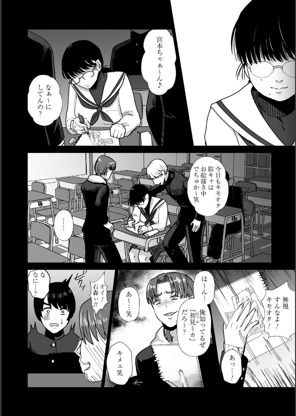 おねぇさんに喰われる。〜オフパコ相手は童貞好きのドS美女〜_16枚目の画像