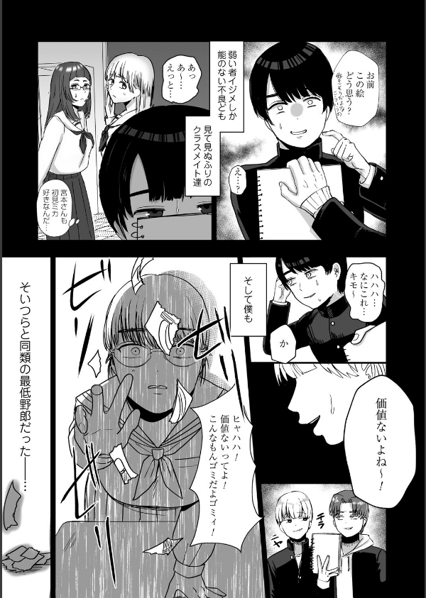 おねぇさんに喰われる。〜オフパコ相手は童貞好きのドS美女〜_17枚目の画像