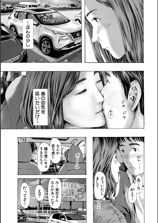 おばさんでいい…かも▽_11枚目の画像