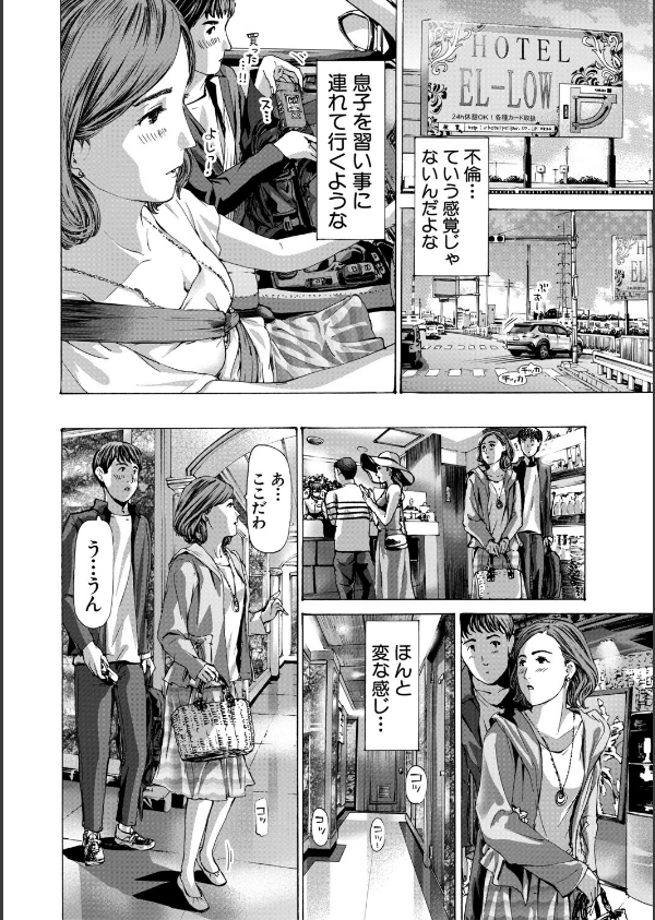 おばさんでいい…かも▽_14枚目の画像