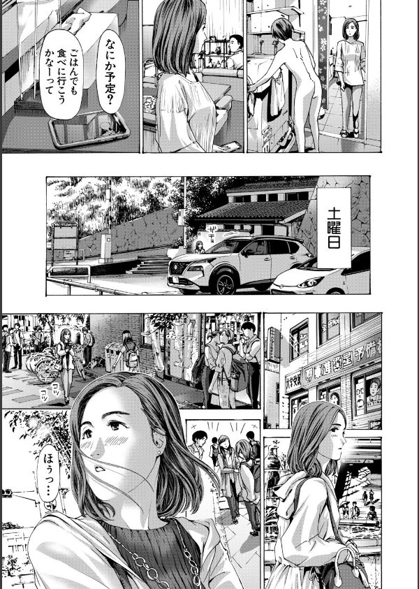 おばさんでいい…かも▽_7枚目の画像