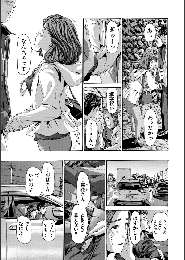 おばさんでいい…かも▽_9枚目の画像