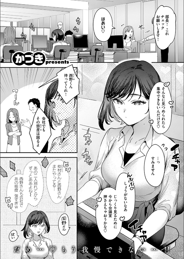 お花畑でキノコさがし（単話）_3枚目の画像