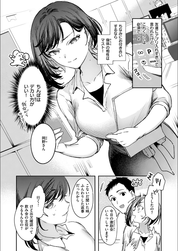 お花畑でキノコさがし（単話）_6枚目の画像