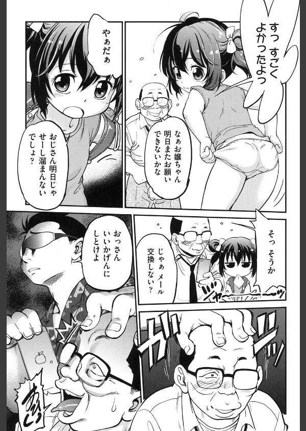 がちろ_7枚目の画像