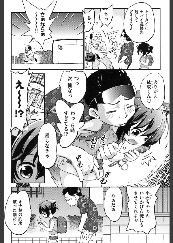 がちろ_8枚目の画像