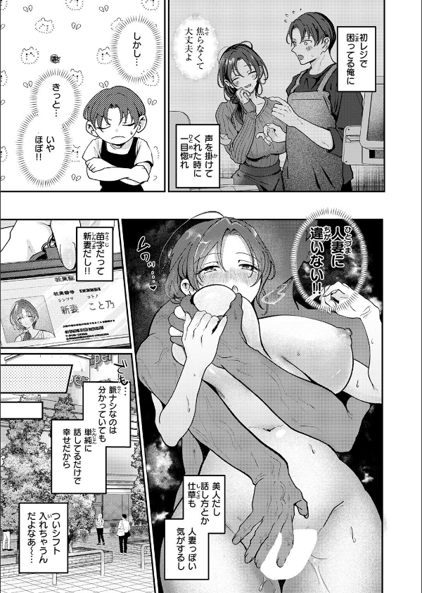 きっと、人妻（単話）_7枚目の画像