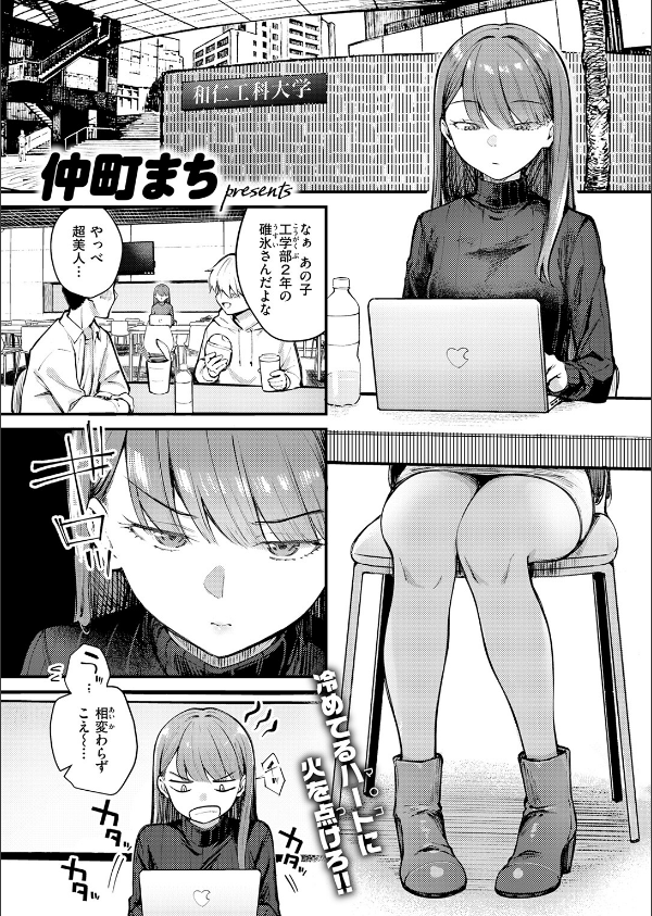 ぎぶあんどていく！（単話）_3枚目の画像