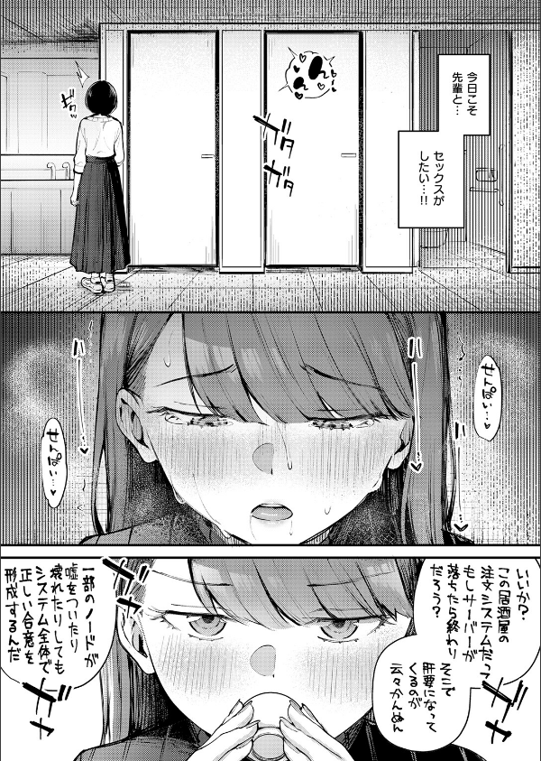 ぎぶあんどていく！（単話）_9枚目の画像