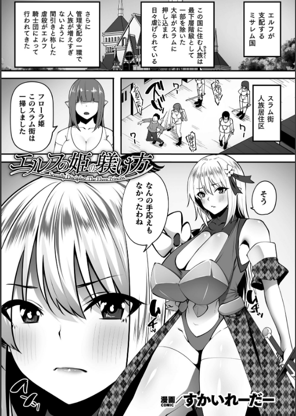 くっ殺ヒロインズVol.53_19枚目の画像