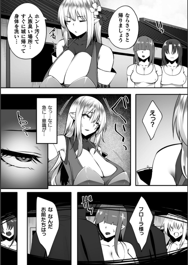 くっ殺ヒロインズVol.53_20枚目の画像