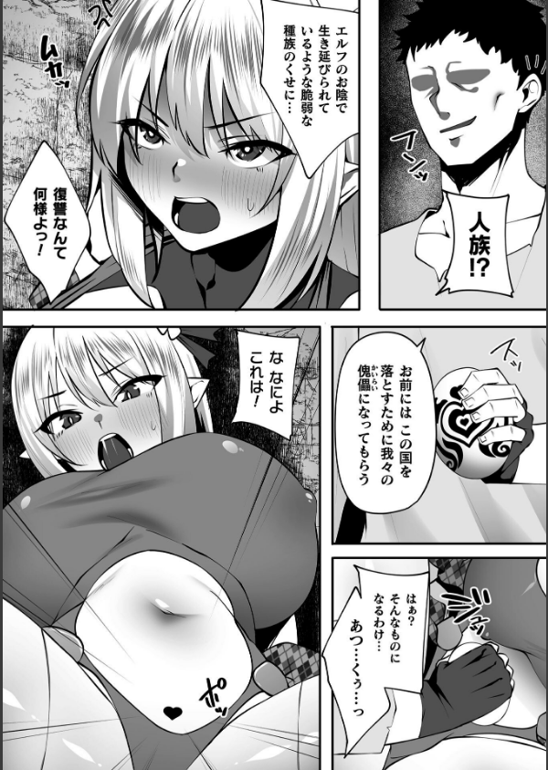 くっ殺ヒロインズVol.53_22枚目の画像