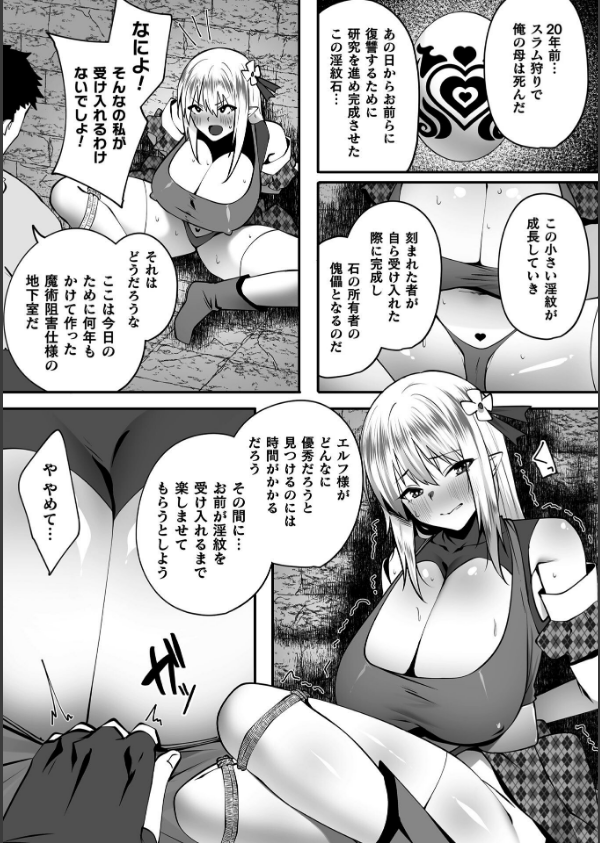 くっ殺ヒロインズVol.53_23枚目の画像