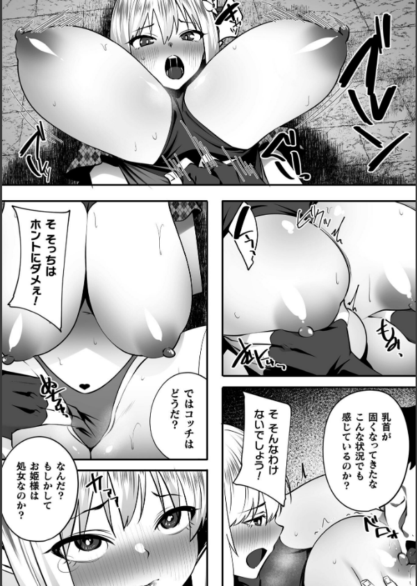 くっ殺ヒロインズVol.53_24枚目の画像