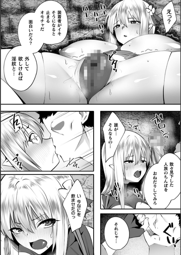 くっ殺ヒロインズVol.53_26枚目の画像