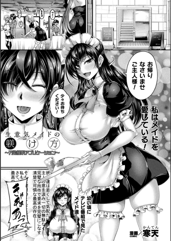 くっ殺ヒロインズVol.53_29枚目の画像