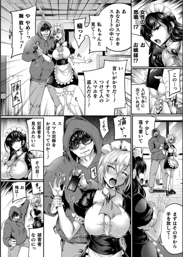 くっ殺ヒロインズVol.53_30枚目の画像